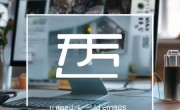 揭秘<i class=m-n><i>符号：如何提升网站点击率？